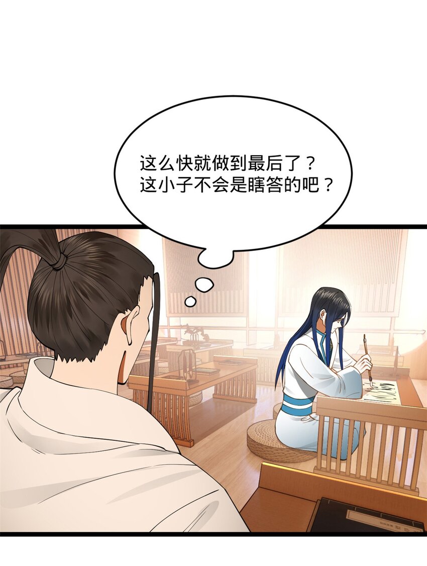 37 99%天才5