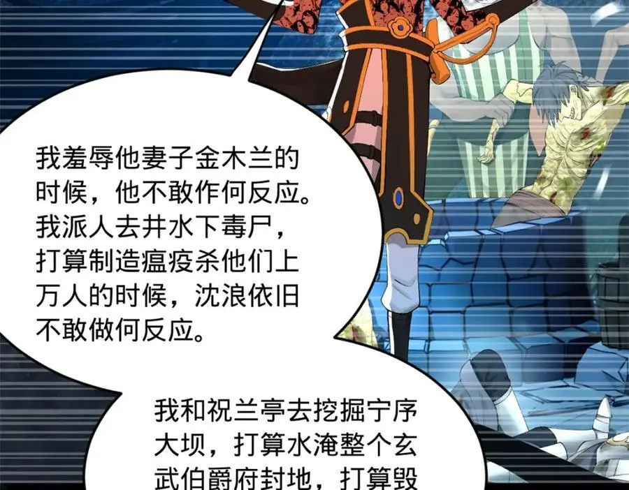 139 仇枭的小算盘96