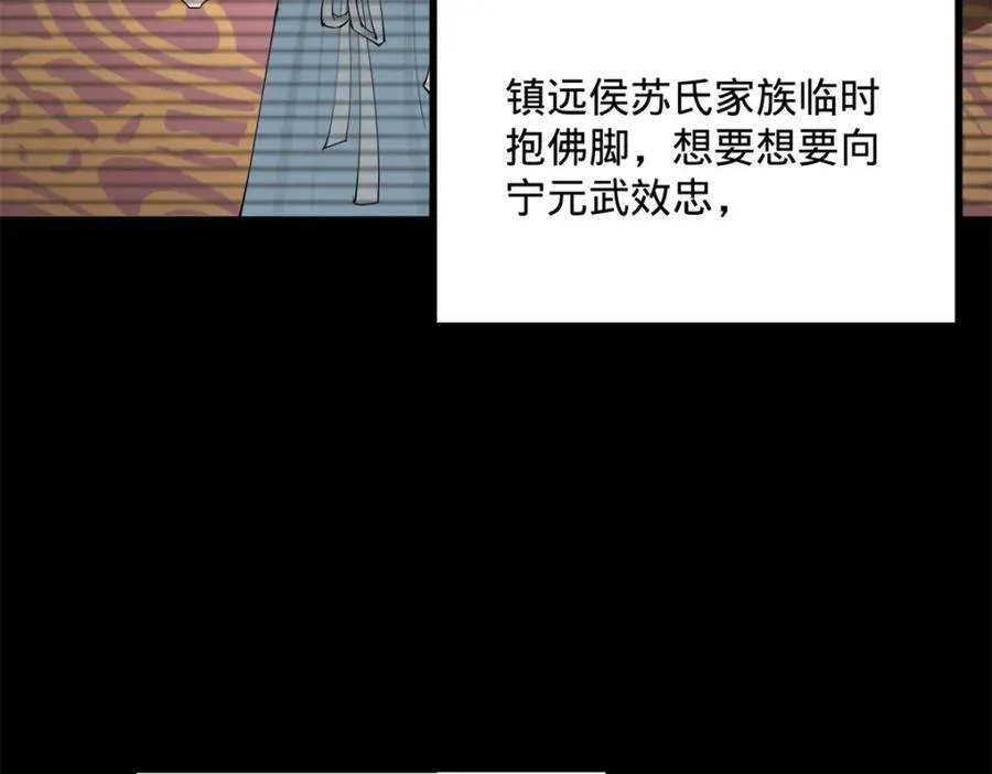168 苏氏密信34