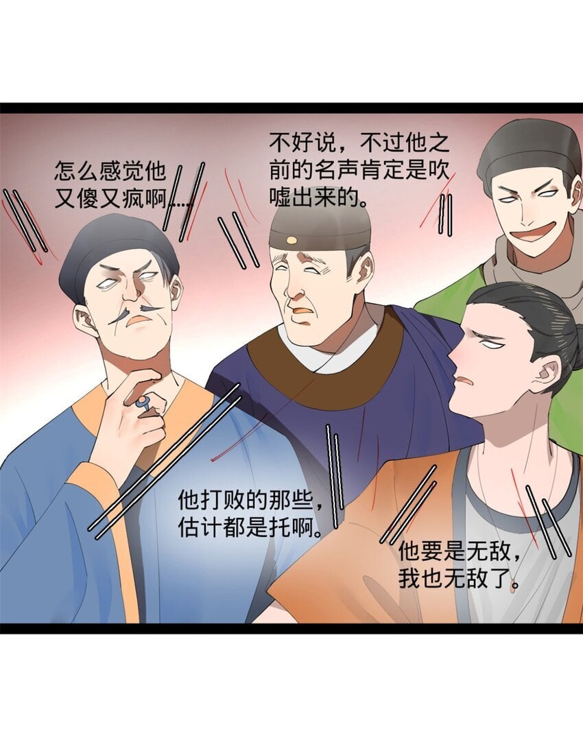 103 一击必杀48