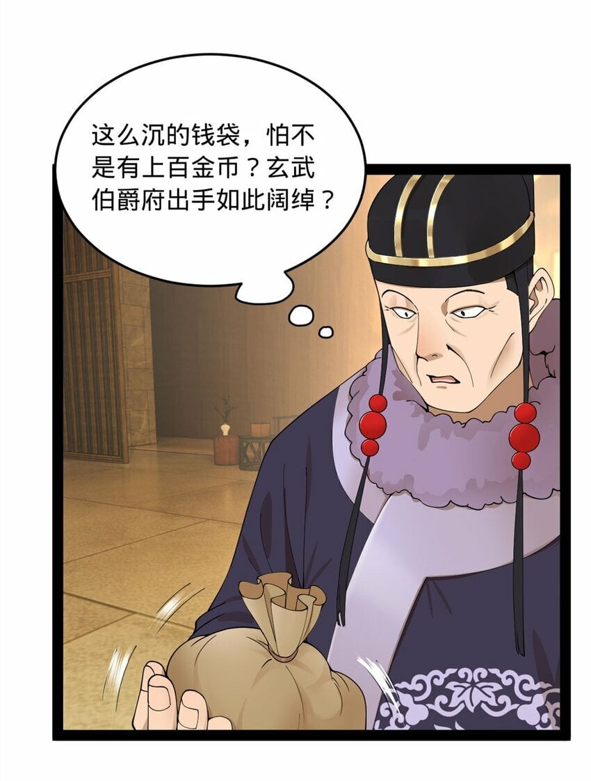 78 沈·深不可测·浪7