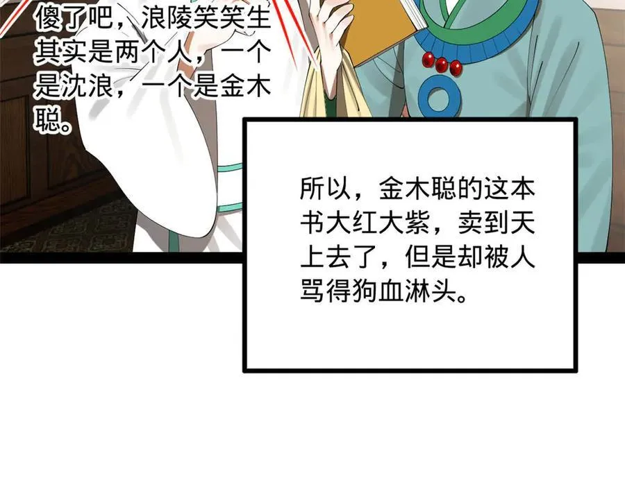 185 三公主宁焱87