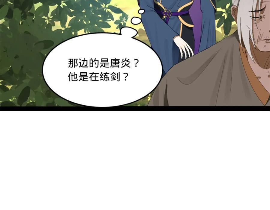 118 传闻与真相19