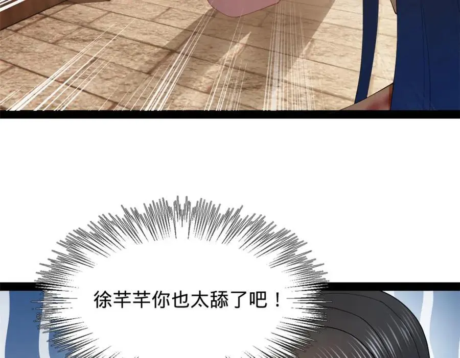 144 徐芊芊自尽！66
