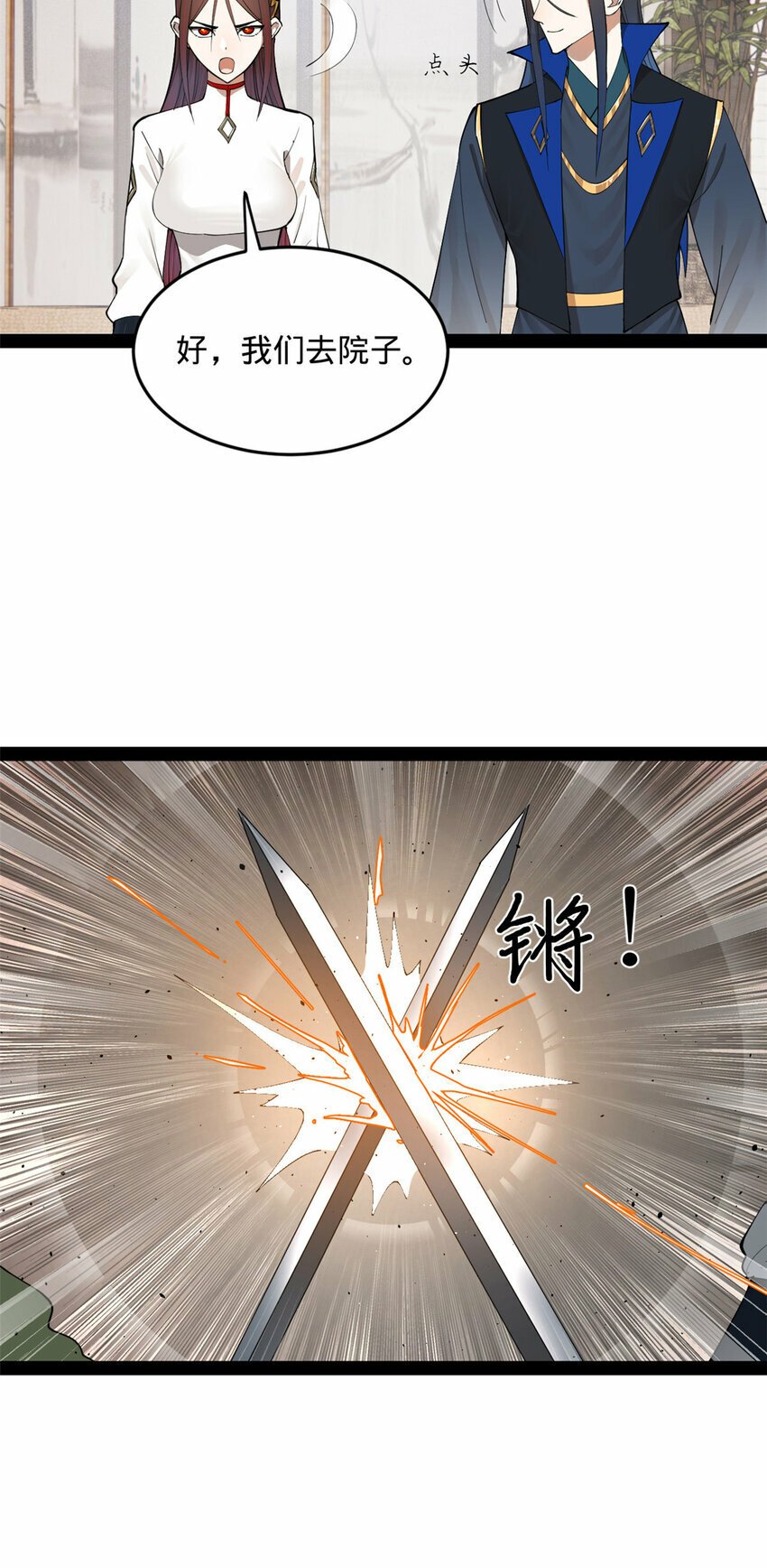 87 木兰表哥出现！29