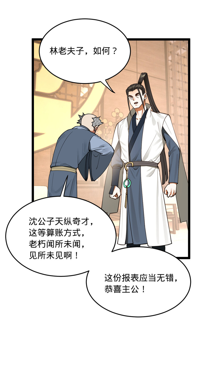 41 资产回收7