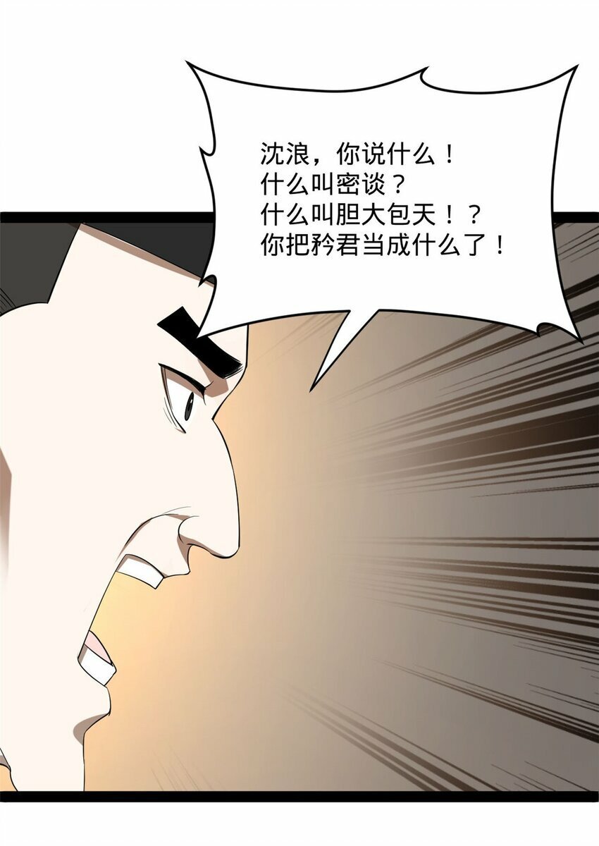 73 无敌是多么~40