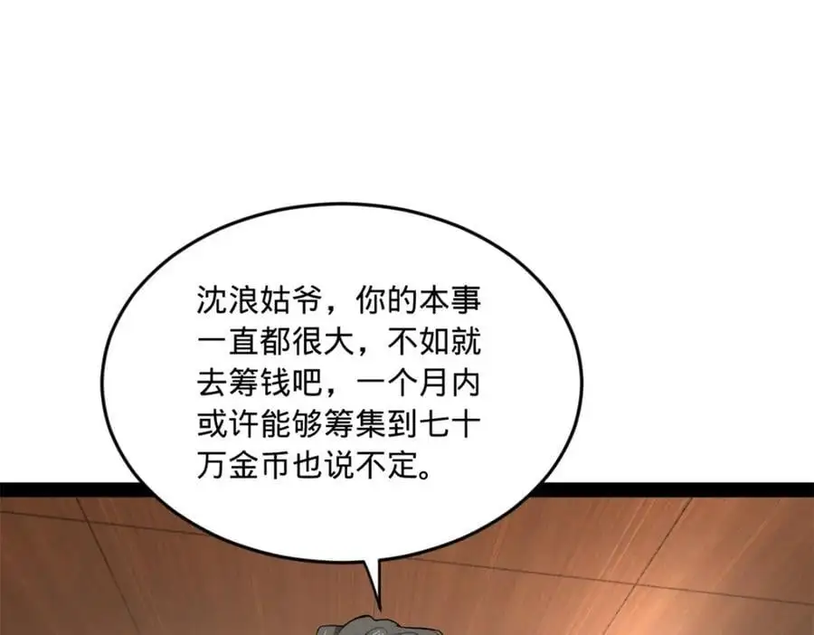 123 再失金山岛119