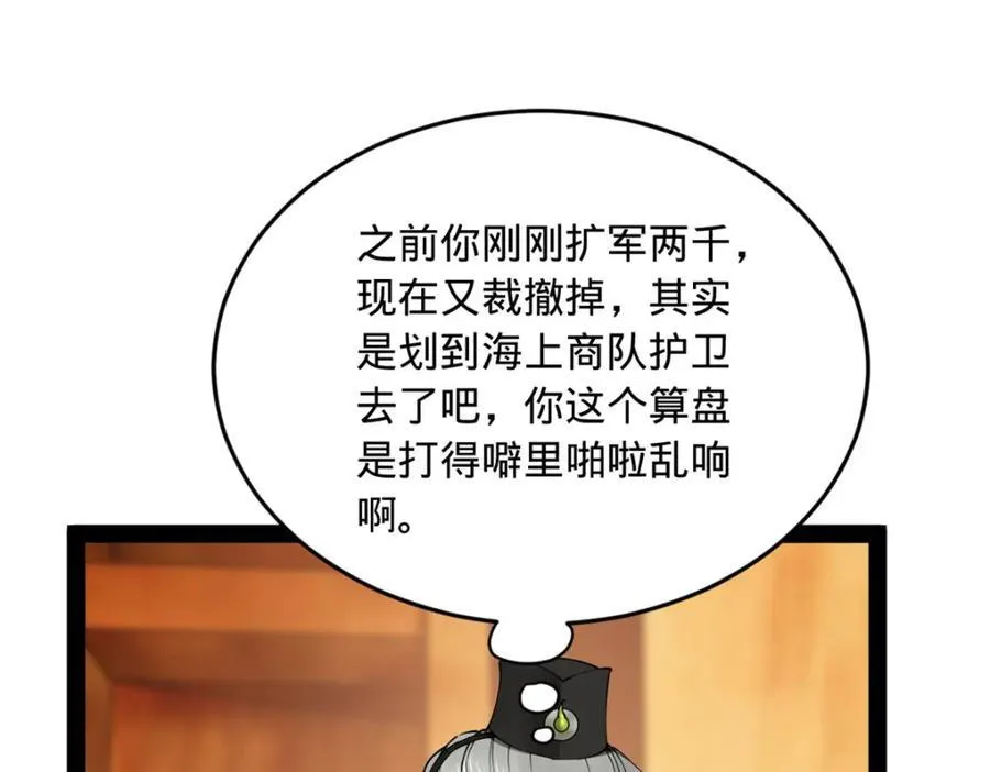 175 海上谈判103