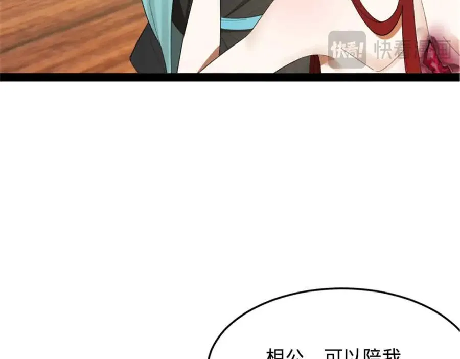 176 先灭苏氏！108