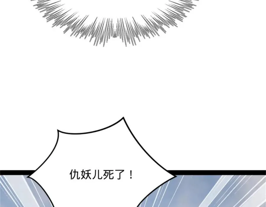 166 仇妖儿的决定92