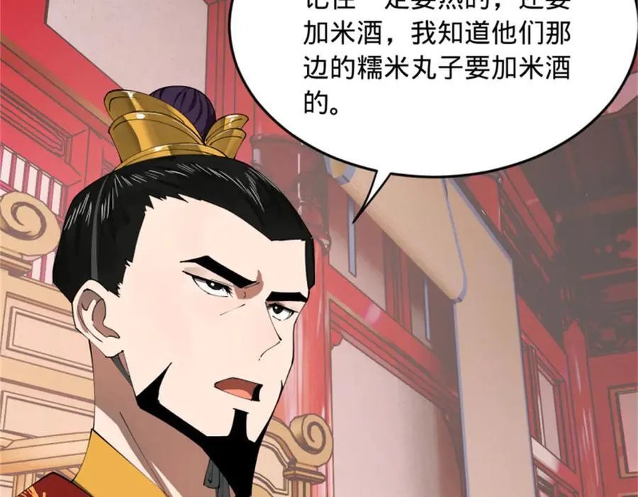 178 补过新婚！44