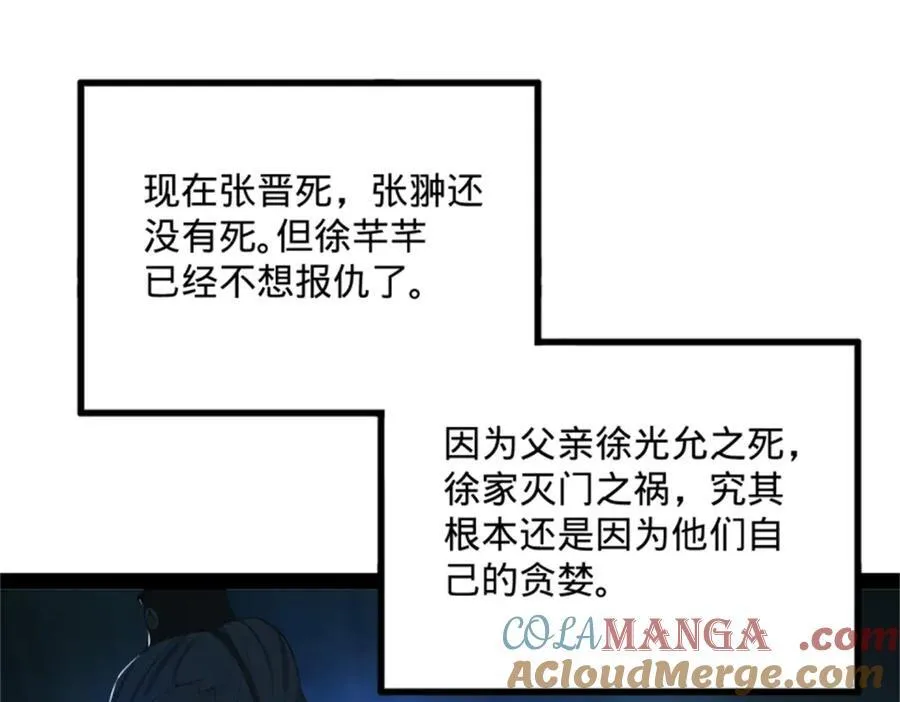 172 张晋之死57