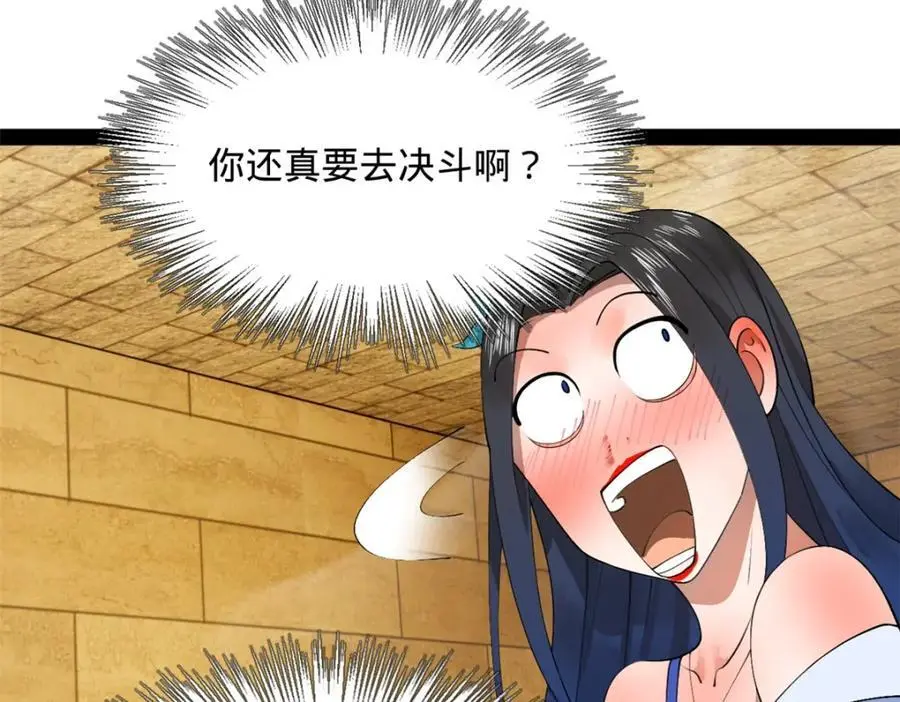 139 仇枭的小算盘20