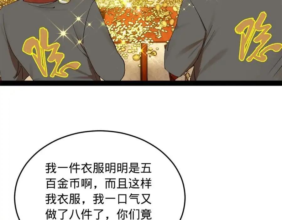 131 金山金雨埋葬你！110