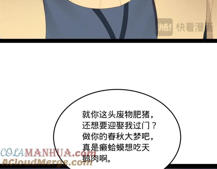 120 逆天仇妖儿！37