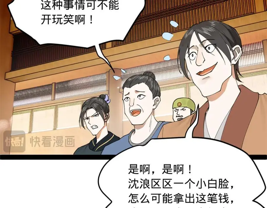 132 打脸全天下！43