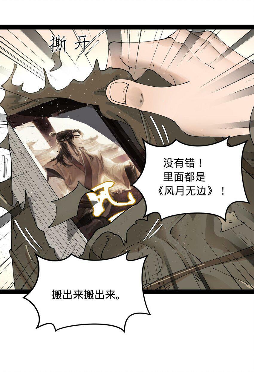 62 火烧大毒草13