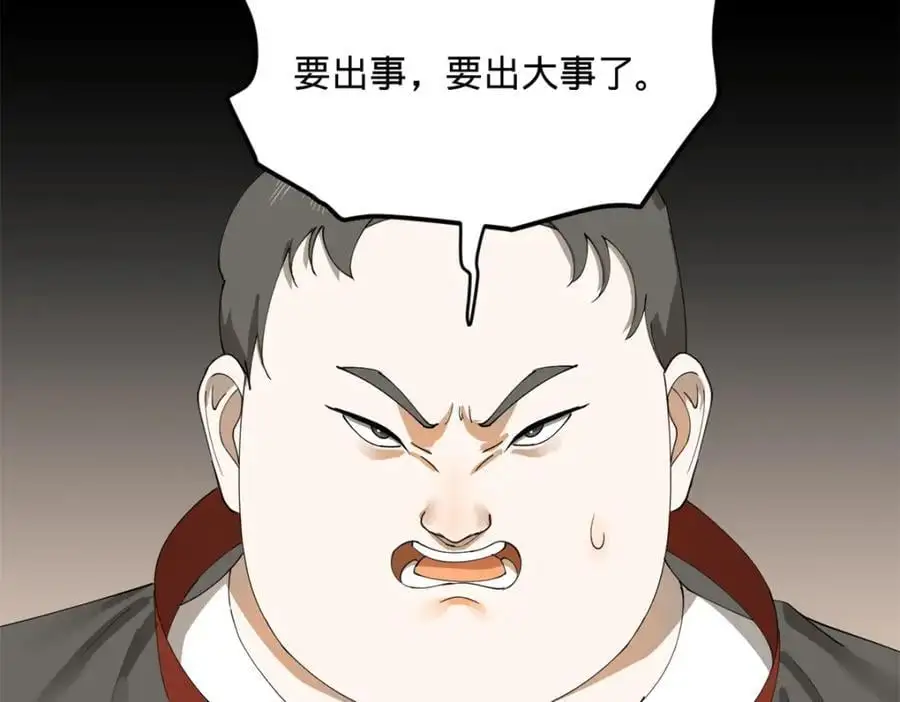 132 打脸全天下！26