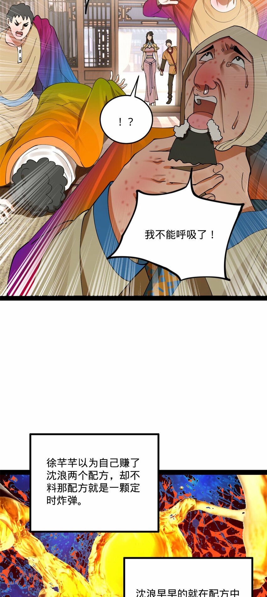 90 认真读书还是有用的23