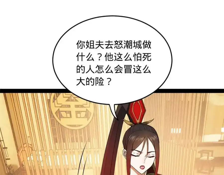 142 沈浪遍体鳞伤27