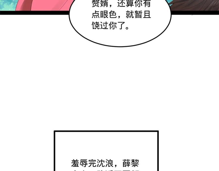 122 剑王竟然偷内裤！51