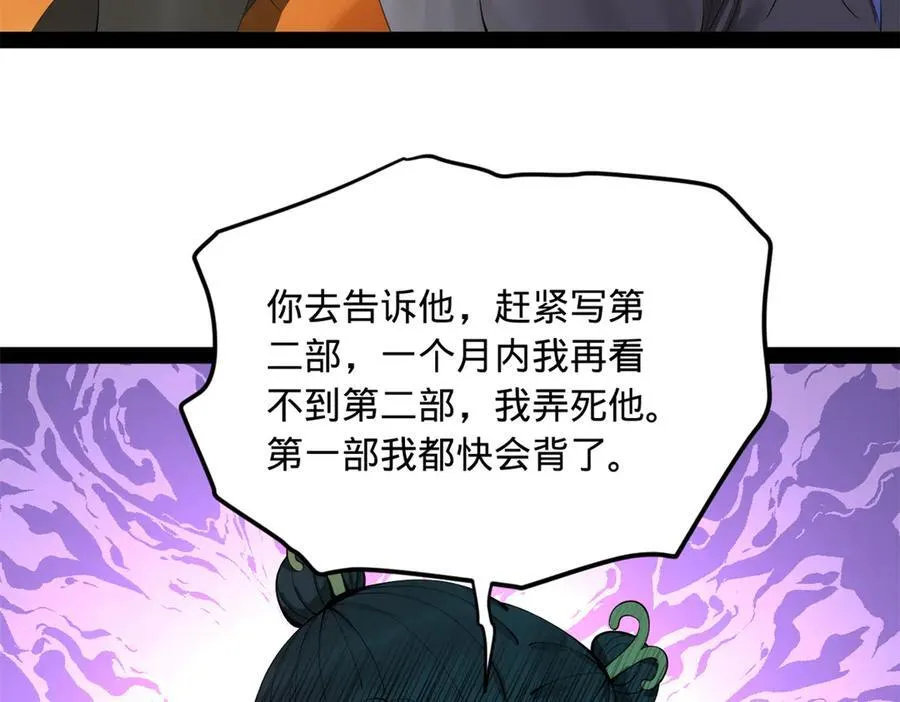 187 苏氏的阴谋！92