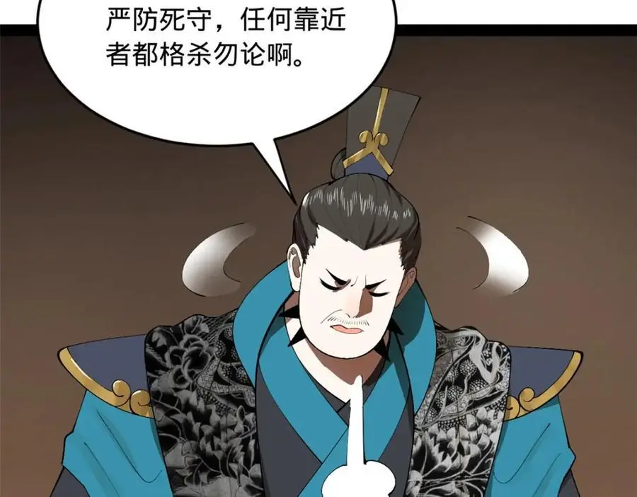 139 仇枭的小算盘90