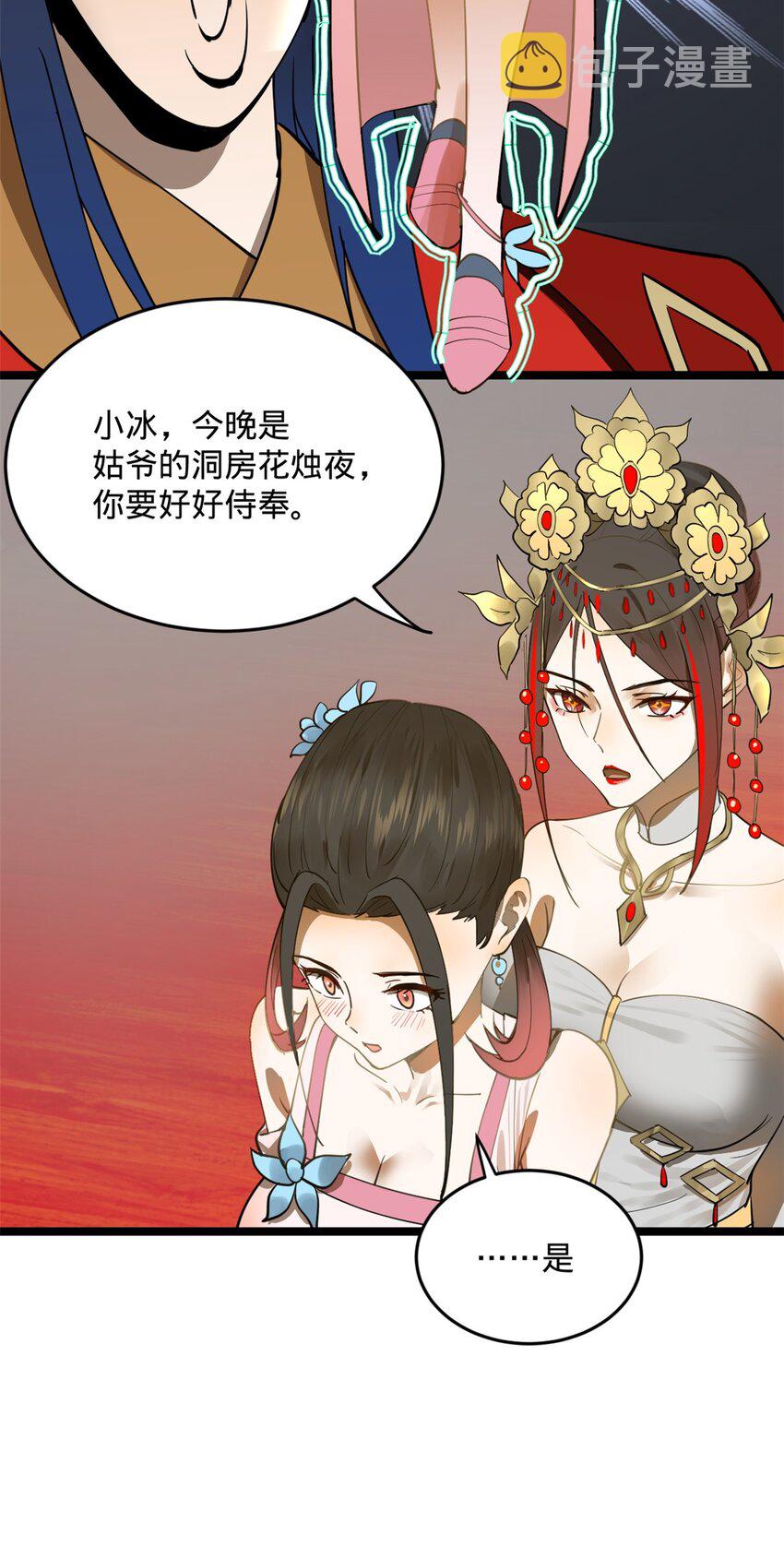 16 小冰的侍奉13