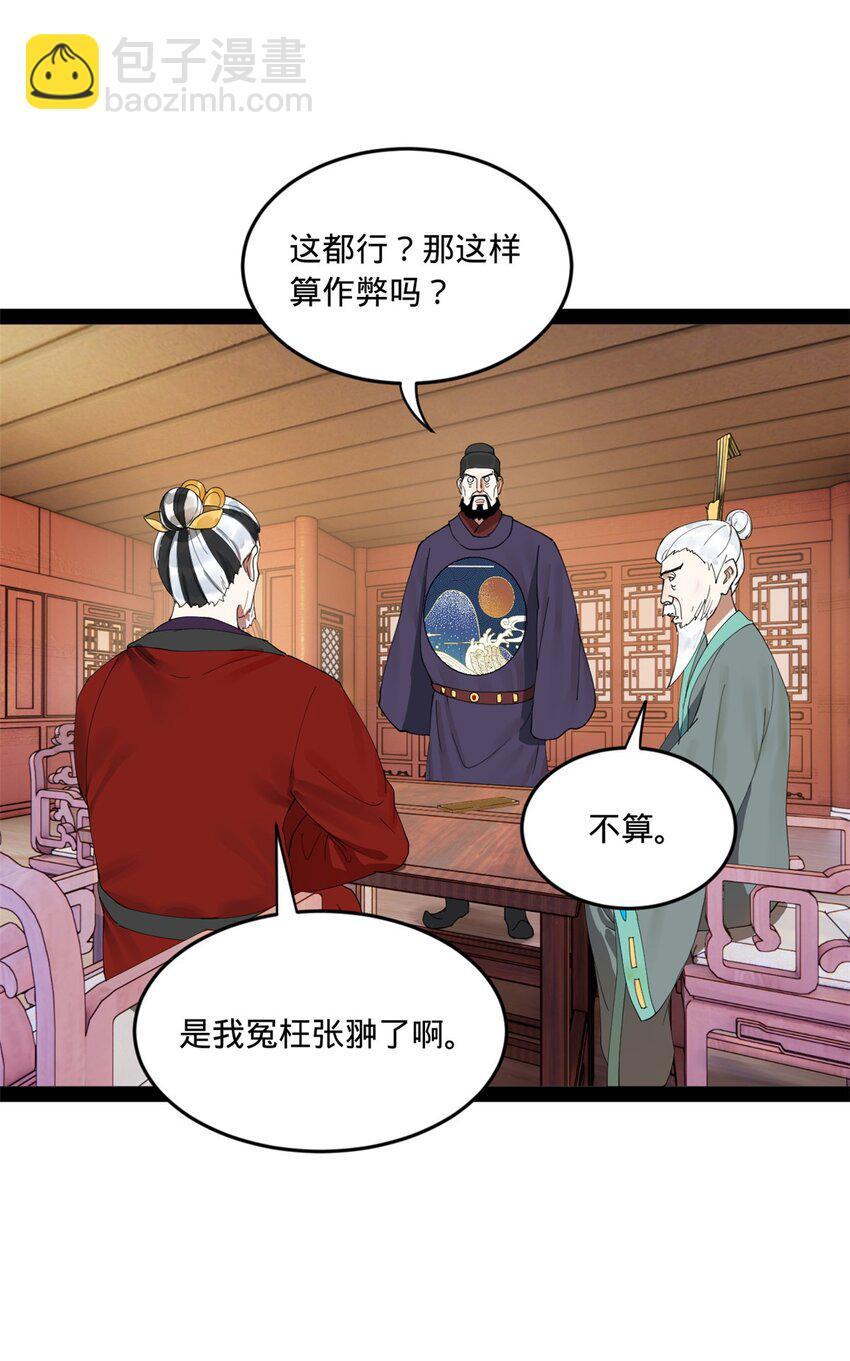 109 文试结果公布23