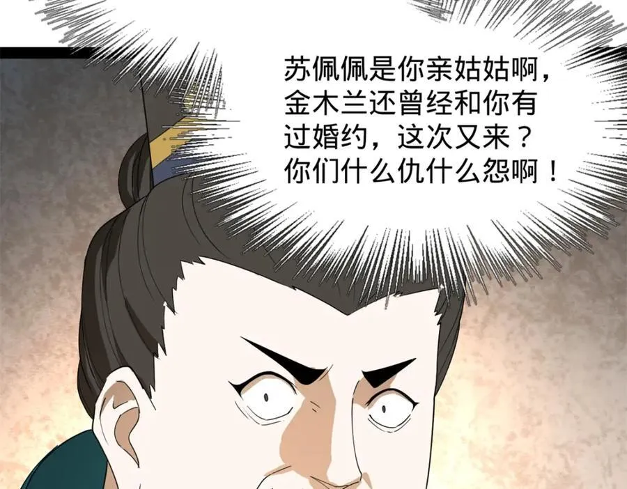 160 怒潮城战局11