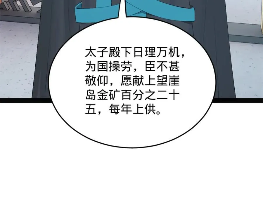 151 太子外室昭颜55