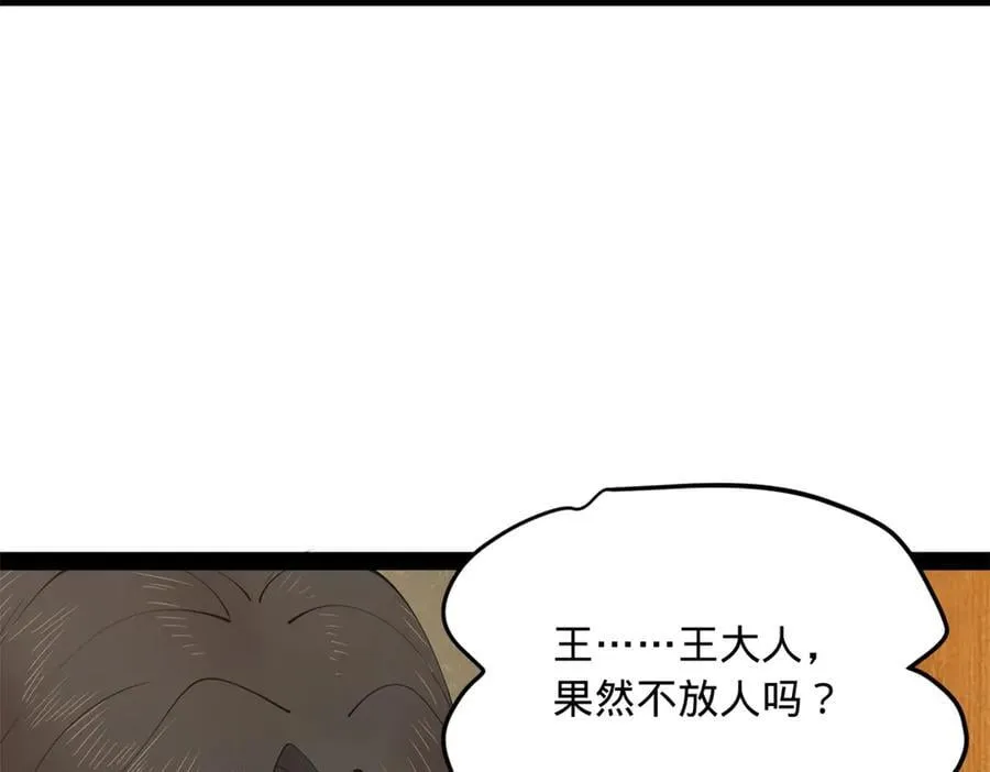 189 我的天花时好时不好12
