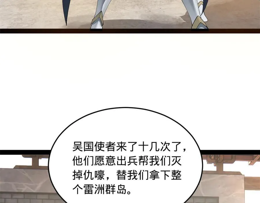 181 沈浪的快活生活！58