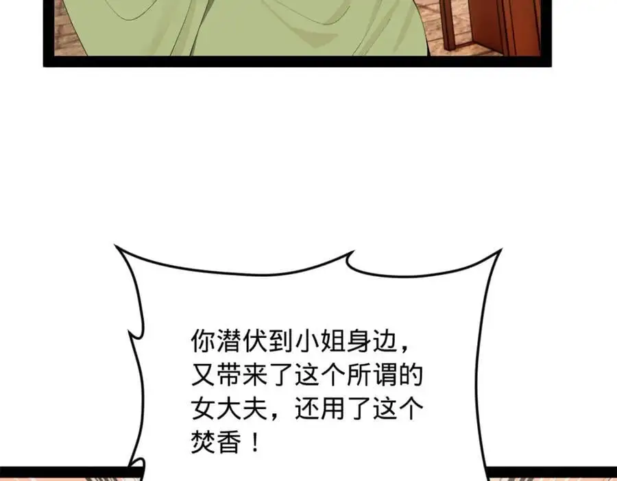 143 仇妖儿的选择66