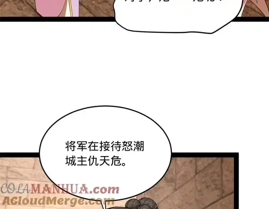 142 沈浪遍体鳞伤109