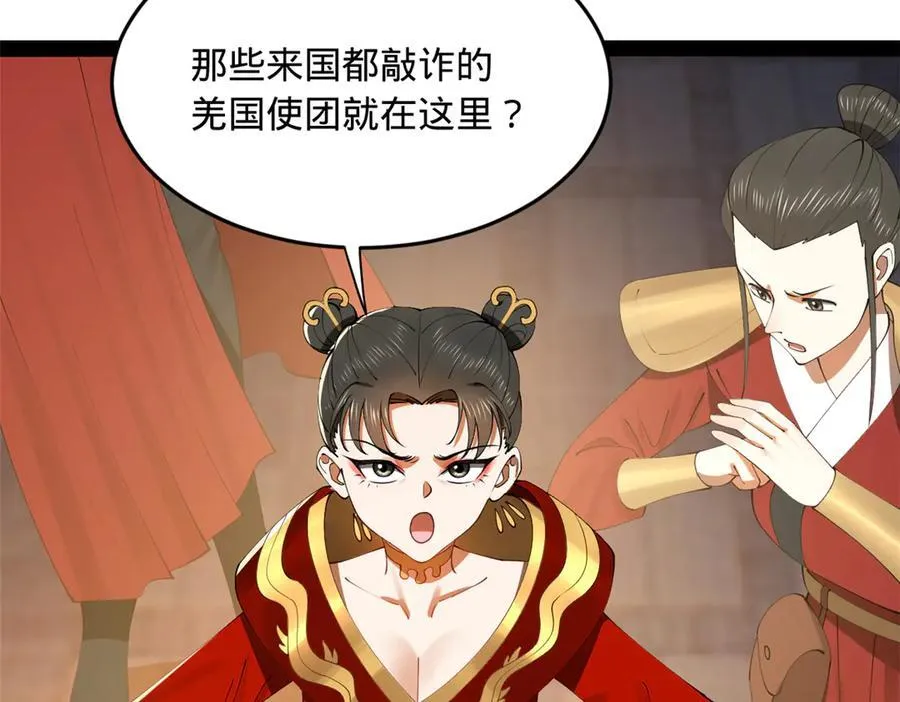 193 羌人点圣庙！5