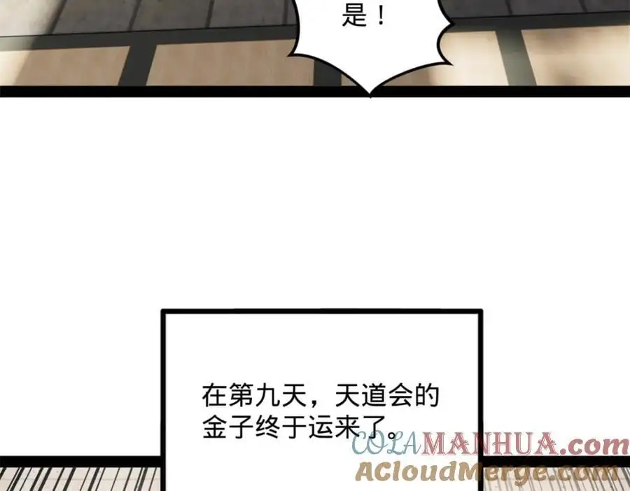 129 百万金币！交付！53