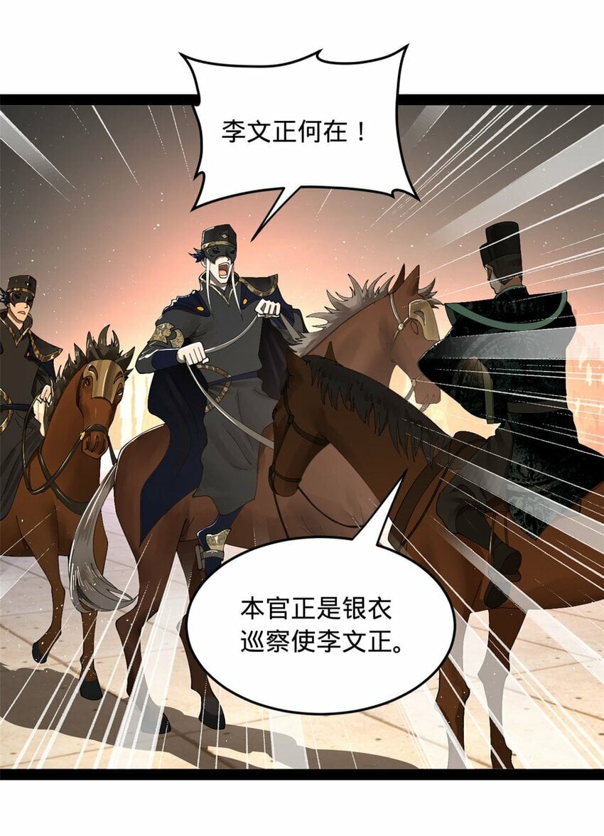 80 浪爷深谋远虑13