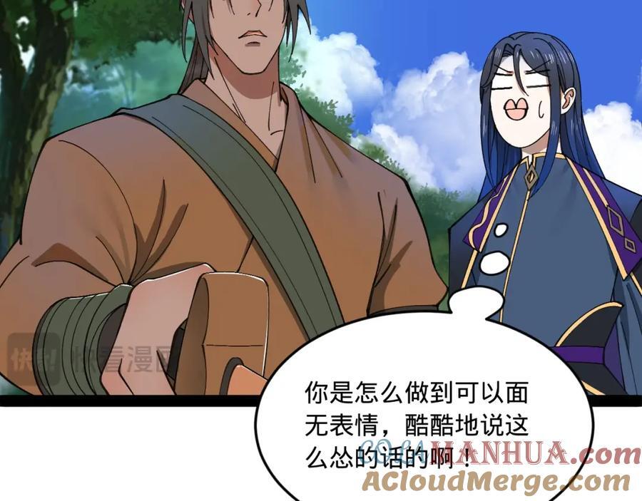 119 祝兰亭之死！97