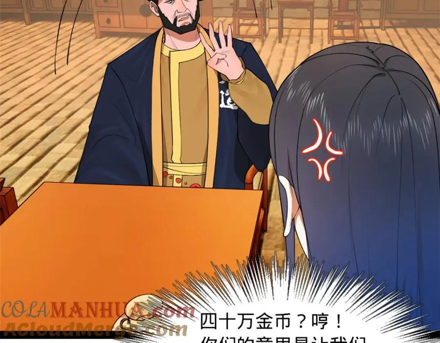 127 天道会93