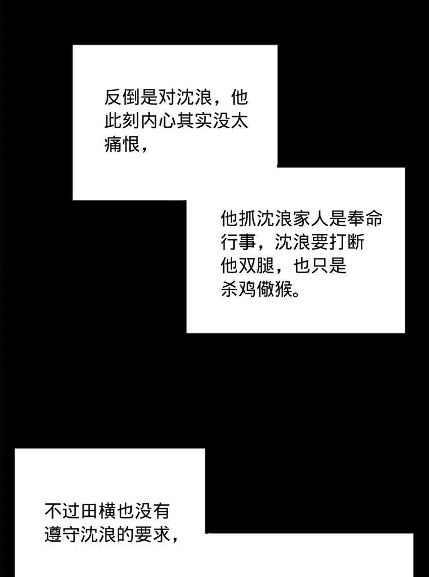 50 田十三的决心23