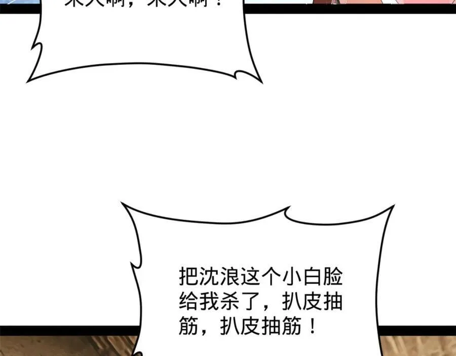 150 仇枭之死！26