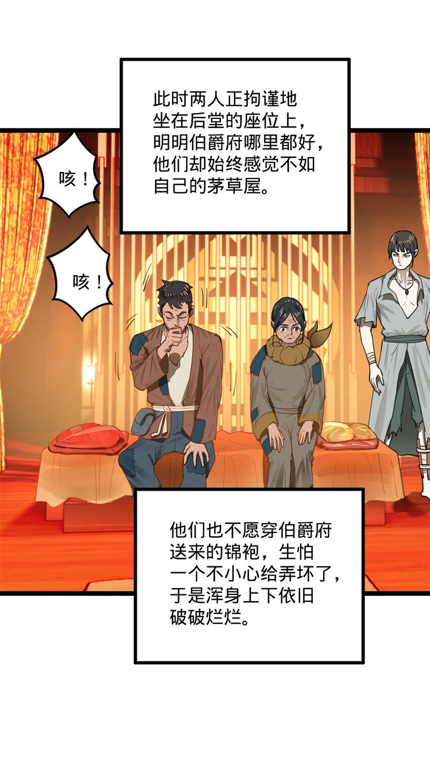 15 入洞房50