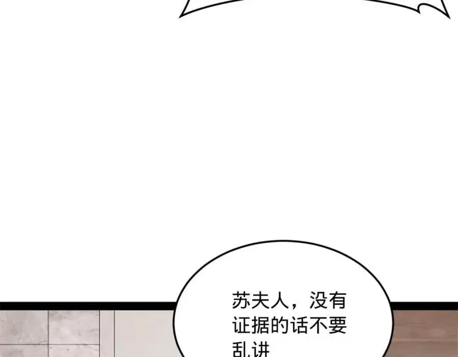 130 瓜分伯爵府！122