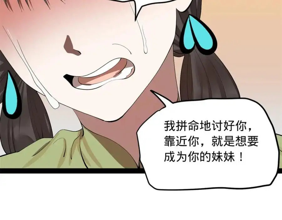 143 仇妖儿的选择108