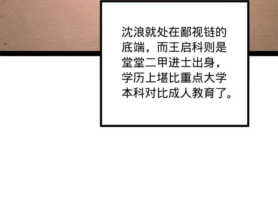 190 半夜敲鼓鸣冤！9