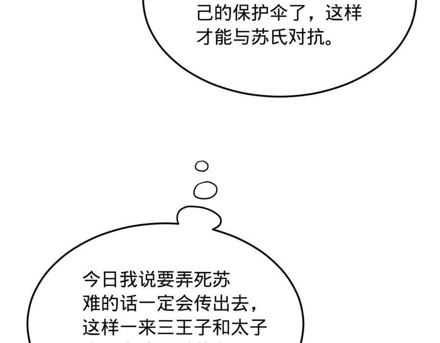 185 三公主宁焱40