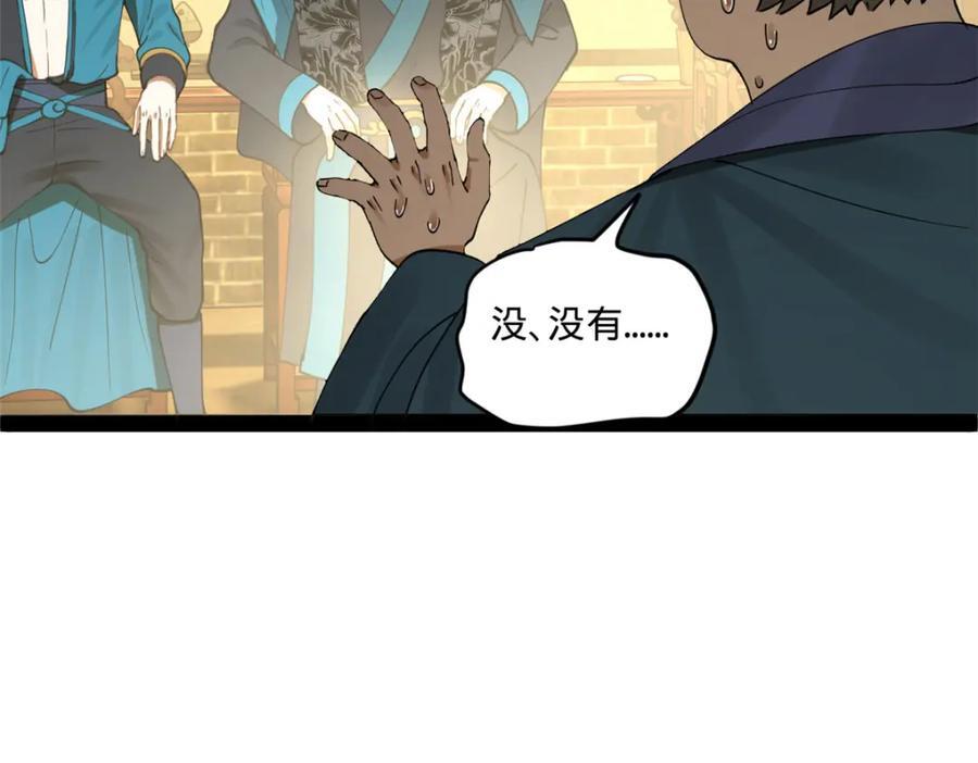 111 毒计122