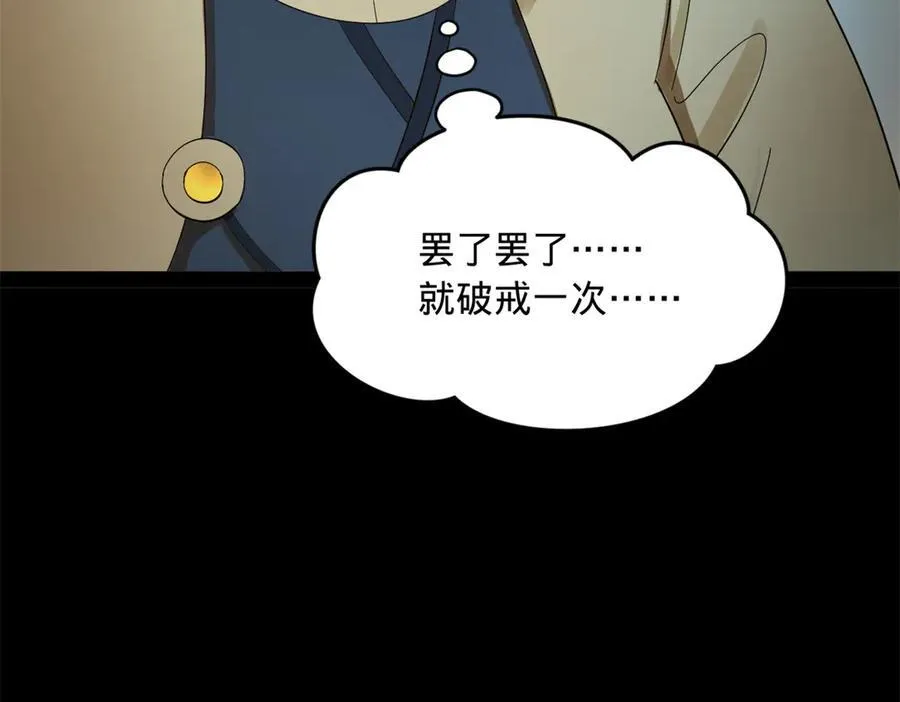 188 碎石成功！金木聪出事！122